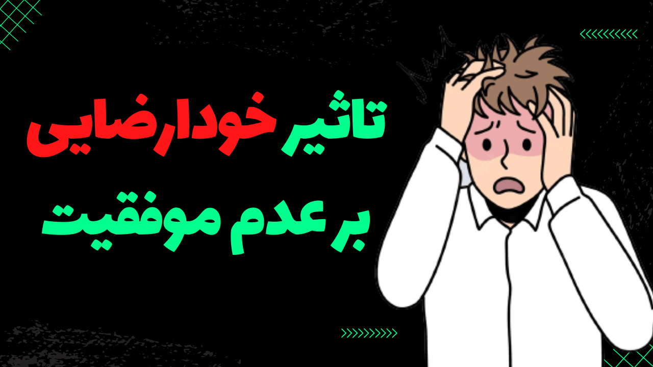 آیا خودارضایی به رابطه زناشویی آسیب میزند؟
