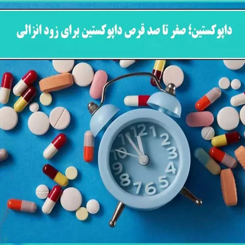 آیا قرص تاخیری گیاهی مؤثر است؟