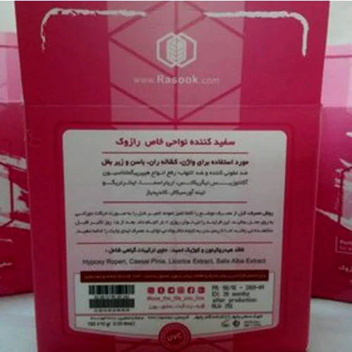 اسکراب سفیدکننده رازوک