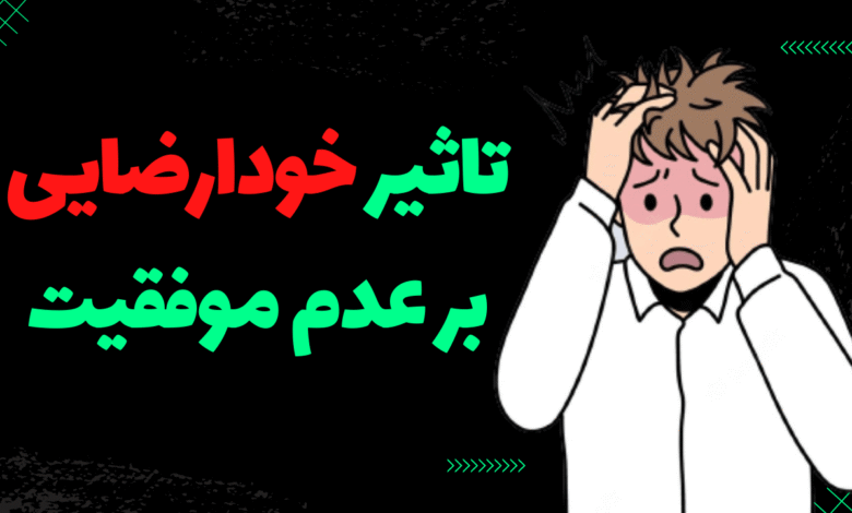 آیا خودارضایی به رابطه زناشویی آسیب می‌زند؟